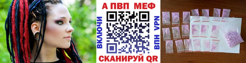 Alpha PVP крисы CK  где купить   Мыски 