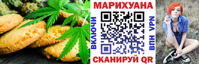 Печенье с ТГК марихуана  Мыски 