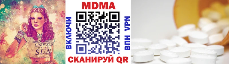 МДМА VHQ  купить наркотик  гидра сайт  Мыски 
